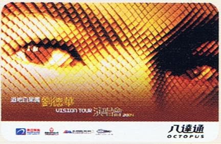 收購徵求香港八達通 Want Hong Kong Octopus Card 劉德華 VISION TOUR 2004 演唱會